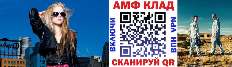 АМФ VHQ Купино