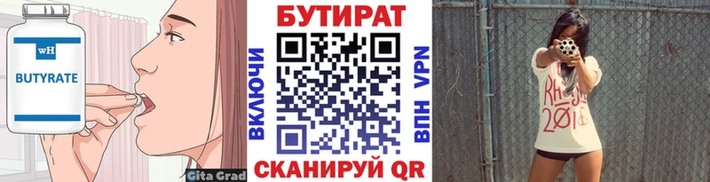 как найти закладки Купино БУТИРАТ бутик