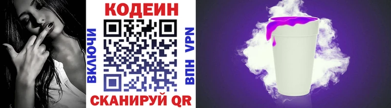 как найти закладки  Купино  Кодеиновый сироп Lean Purple Drank 
