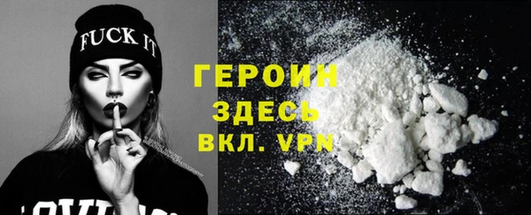 героин Беломорск