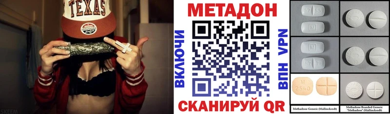 Метадон белоснежный  закладка  Купино 
